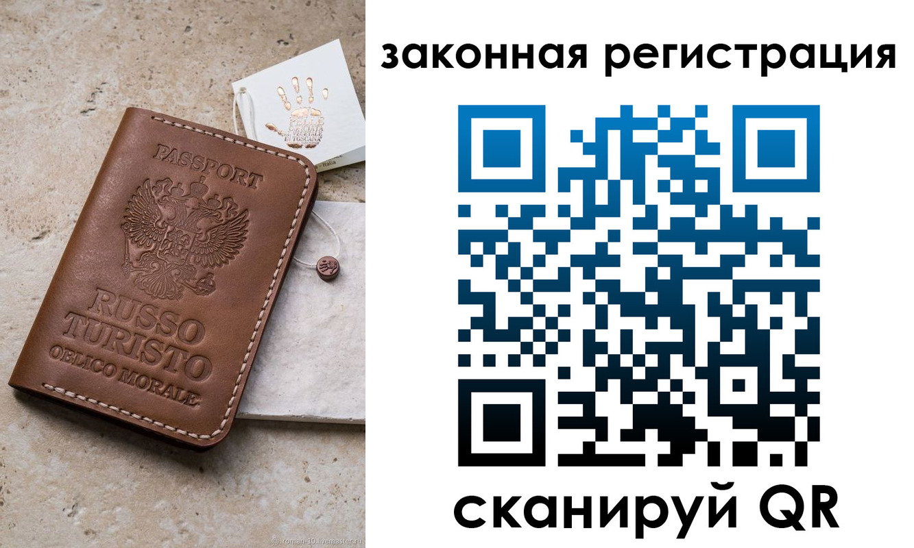 регистрация в Махачкале