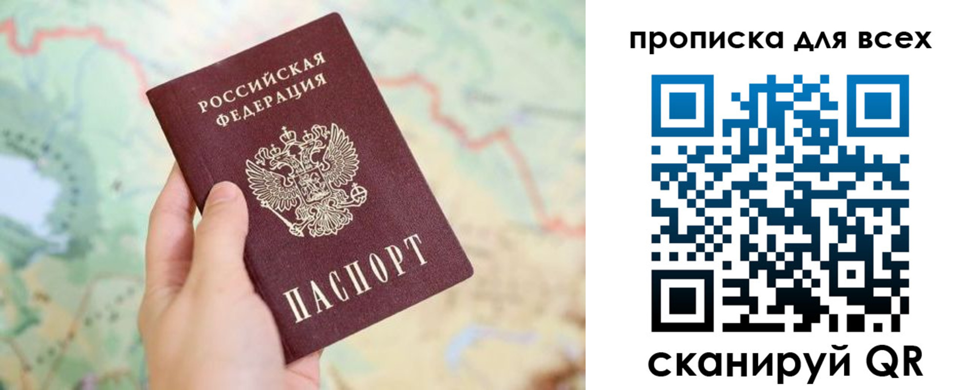временная регистрация для всех в Махачкале