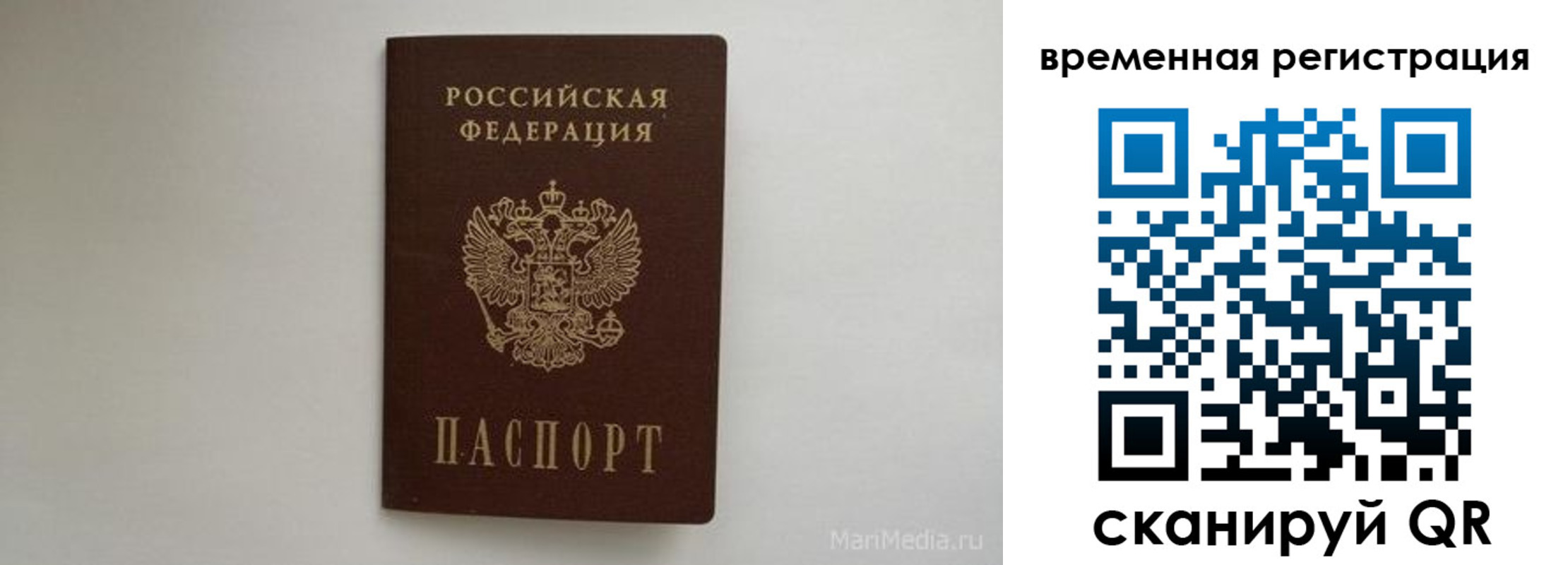 миграционный учет в Махачкале