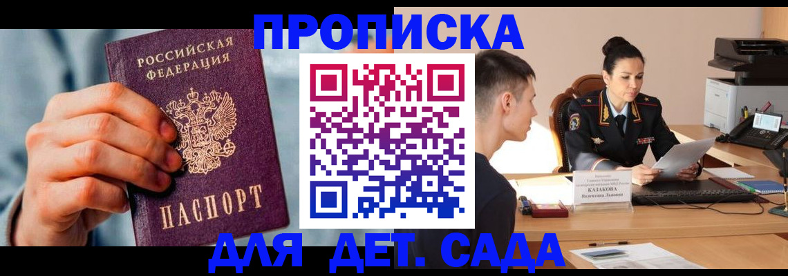 временная регистрация для всех в Махачкале