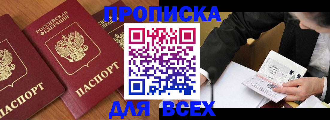 временная регистрация в Махачкале