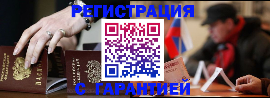 временная регистрация для школы в Махачкале