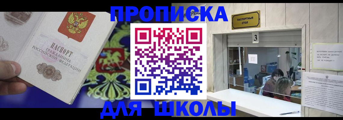 прописка для кредита в Махачкале