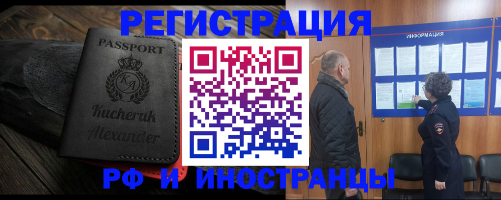 прописка для кредита в Махачкале