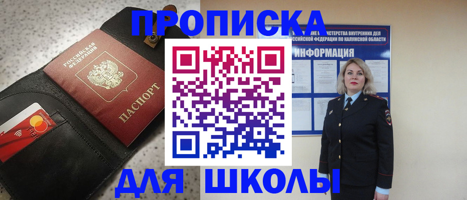 регистрация для дет. сада в Махачкале