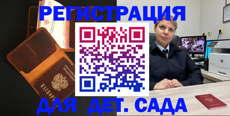 временная прописка в Махачкале