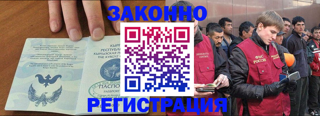 временная регистрация надежно в Махачкале