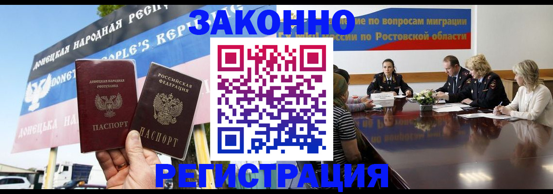 прописка 2025 в Махачкале